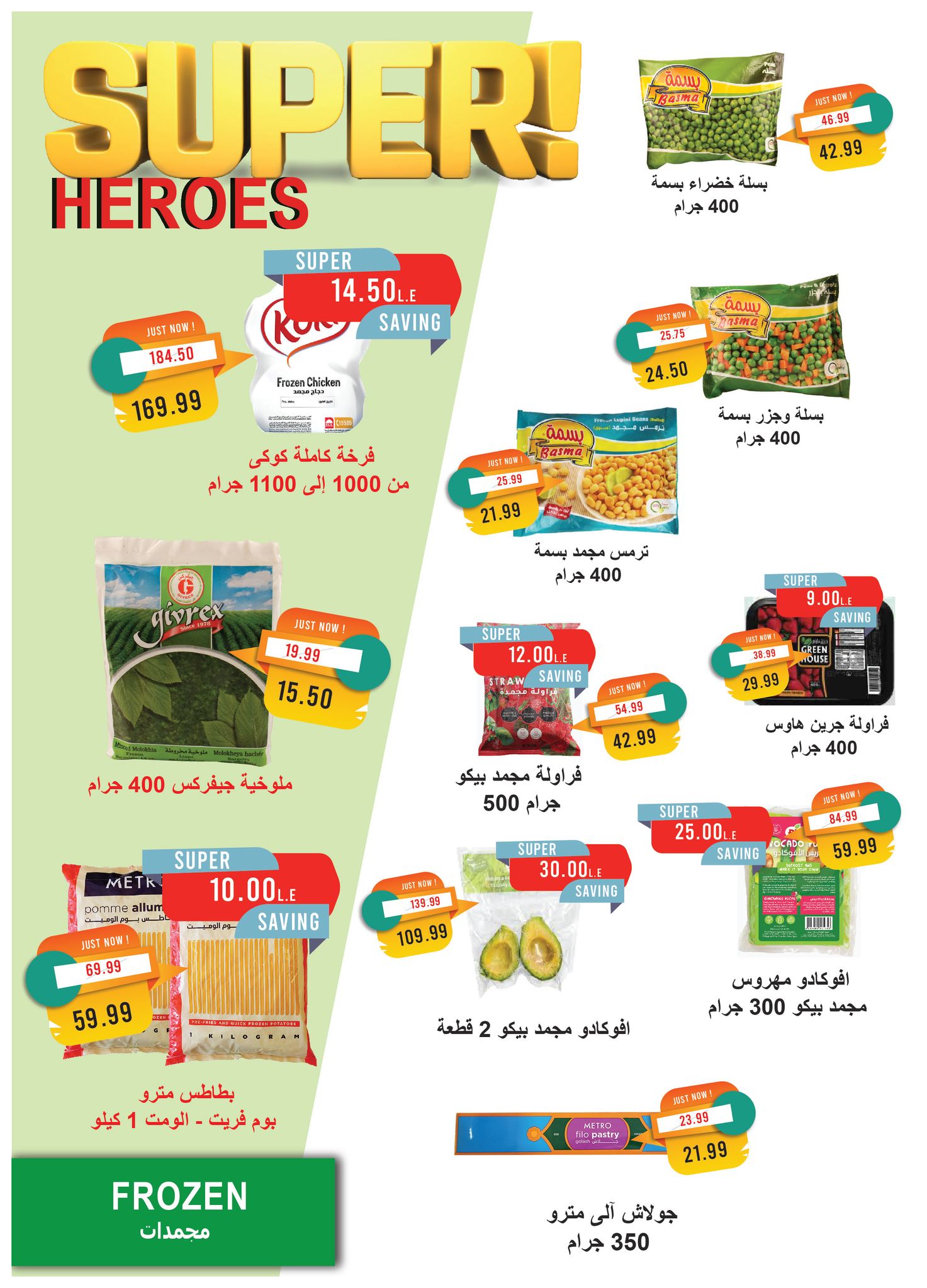 metro offers from 19apr to 16apr 2025 عروض مترو من 19 إبريل حتى 16 إبريل 2025 صفحة رقم 13